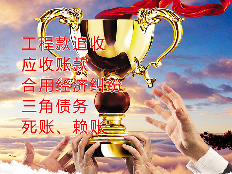 榆次要债公司