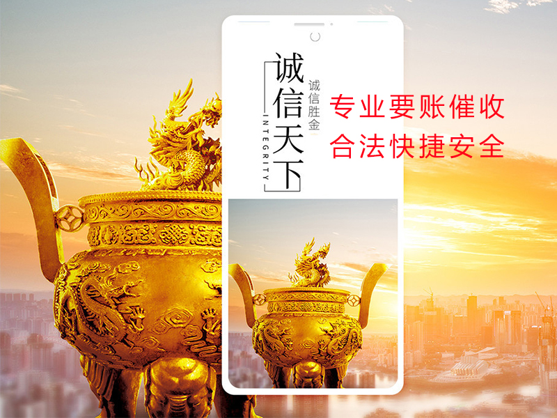 榆次清欠公司